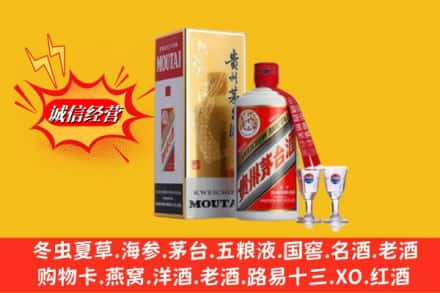 阳江市阳春回收茅台酒