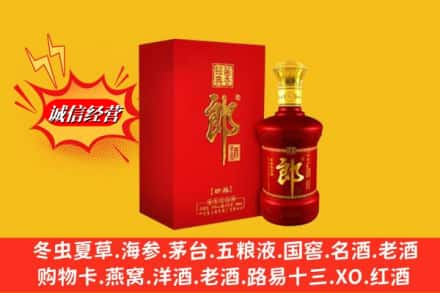 阳江市阳春高价上门回收珍品郎酒